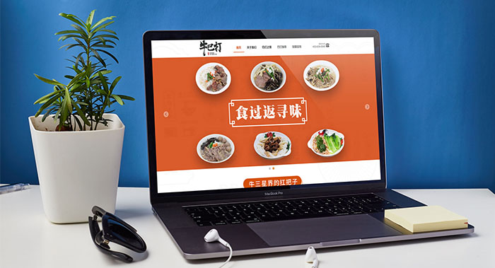 餐饮网站设计-饮食网站建设-餐饮集团官网建设