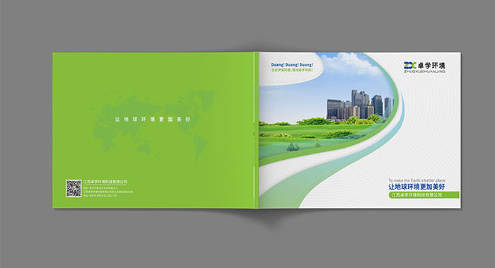 环境企业画册设计-环境企业画册设计公司
