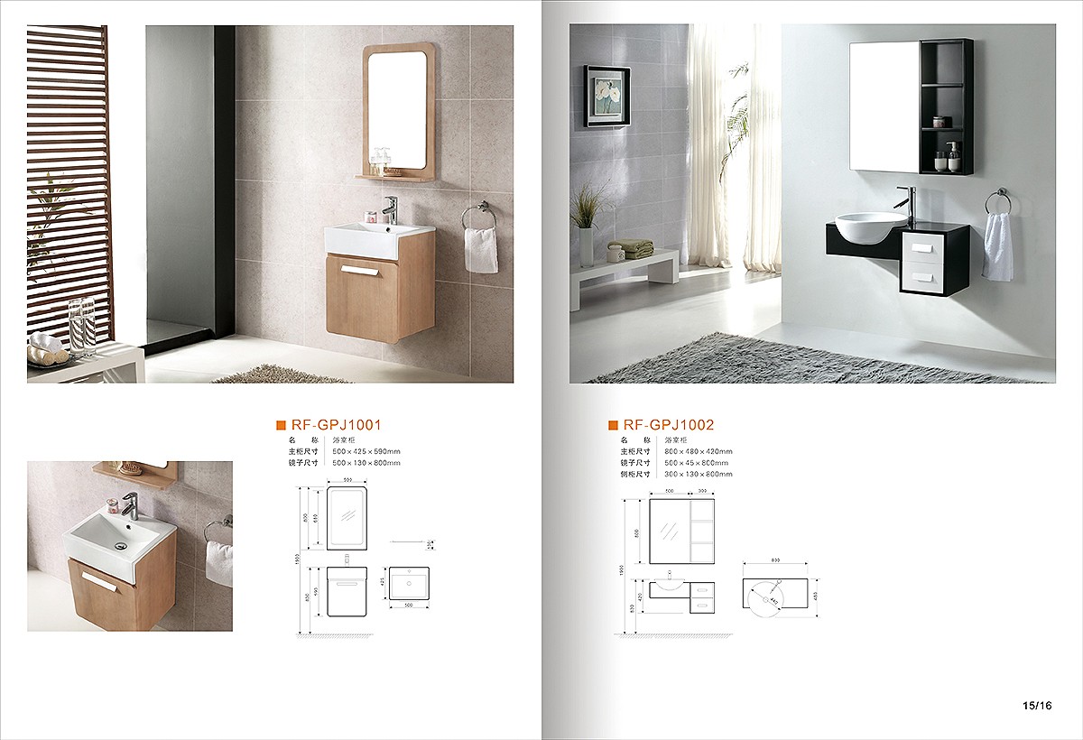 整体浴室柜宣传画册设计公司