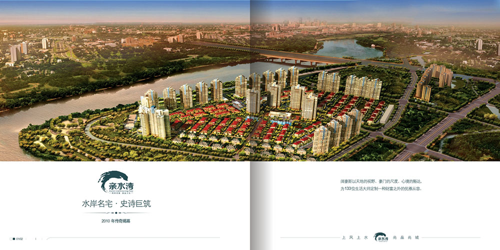 广州地产画册设计-地产招商画册设计公司