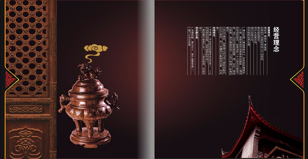 广州中国文化古物画册-文化古物画册设计公司