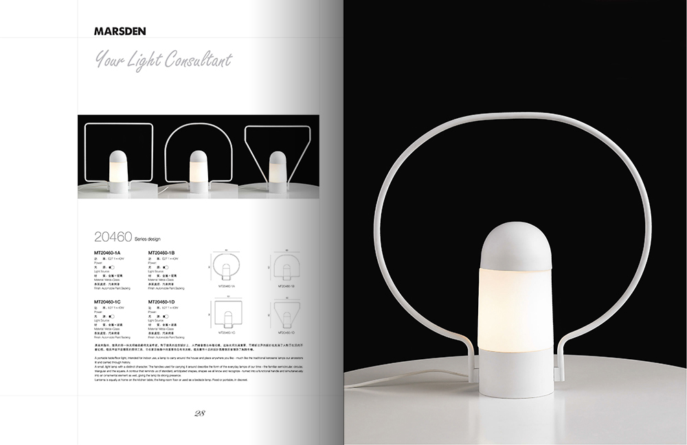 广州艺术灯具画册设计-灯具照明行业画册设计公司