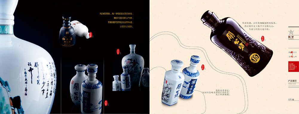 酒产品画册设计,白酒画册设计公司
