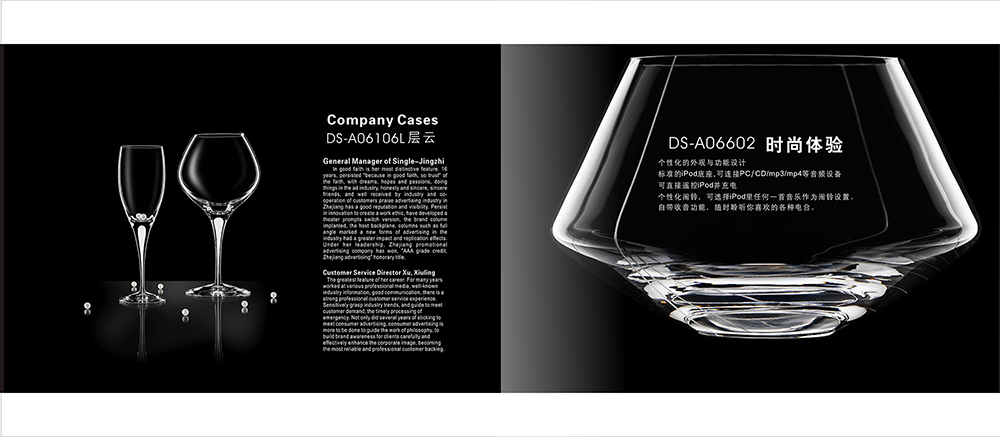 玻璃制品画册设计,玻璃产品画册设计公司