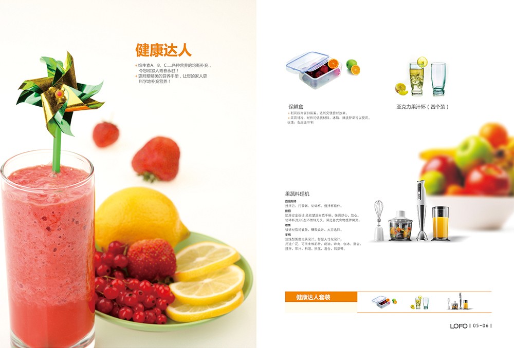 广州健康家电画册设计-广州电器行业画册设计公司