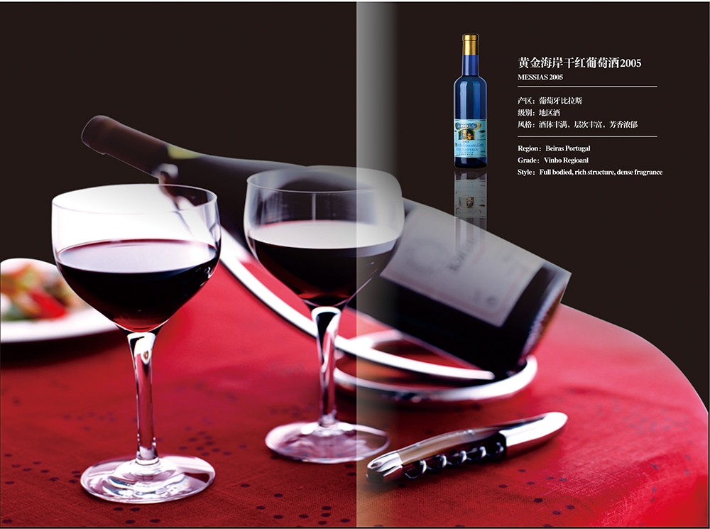 葡萄酒画册设计,红酒画册设计公司