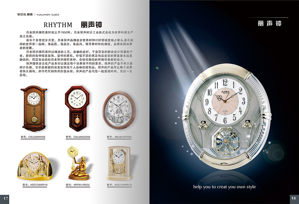钟表画册设计,手表画册设计公司