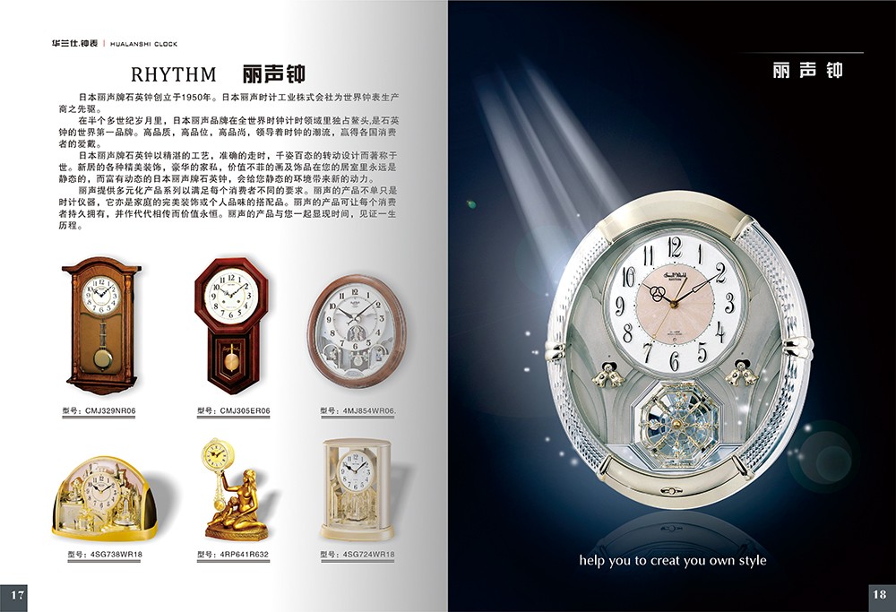 钟表画册设计,手表画册设计公司