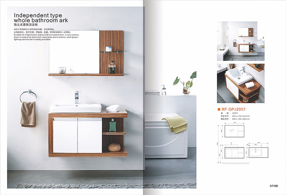 浴室柜子画册设计,浴室家具画册设计公司