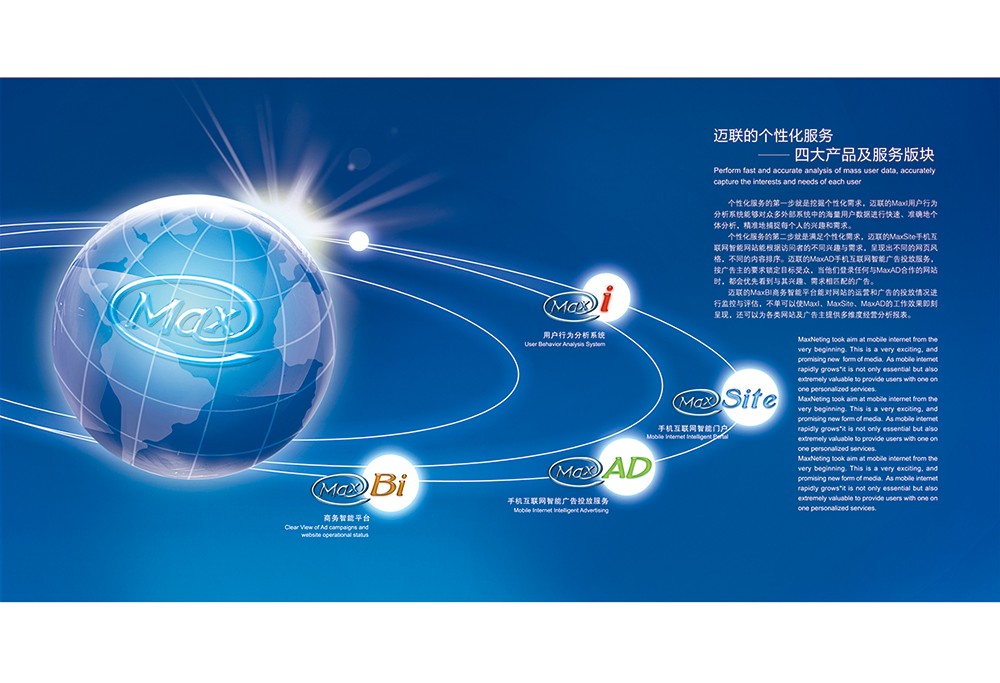 科技公司画册设计,信息科技画册设计公司