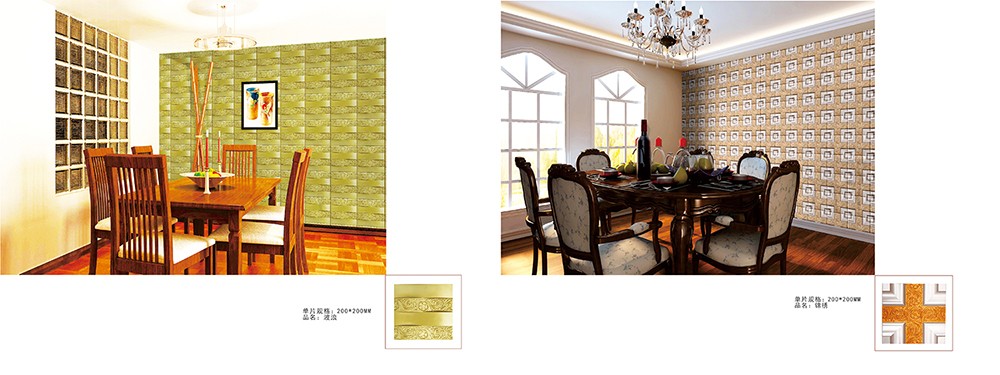 广州木质地板画册设计-广州木质地板画册设计