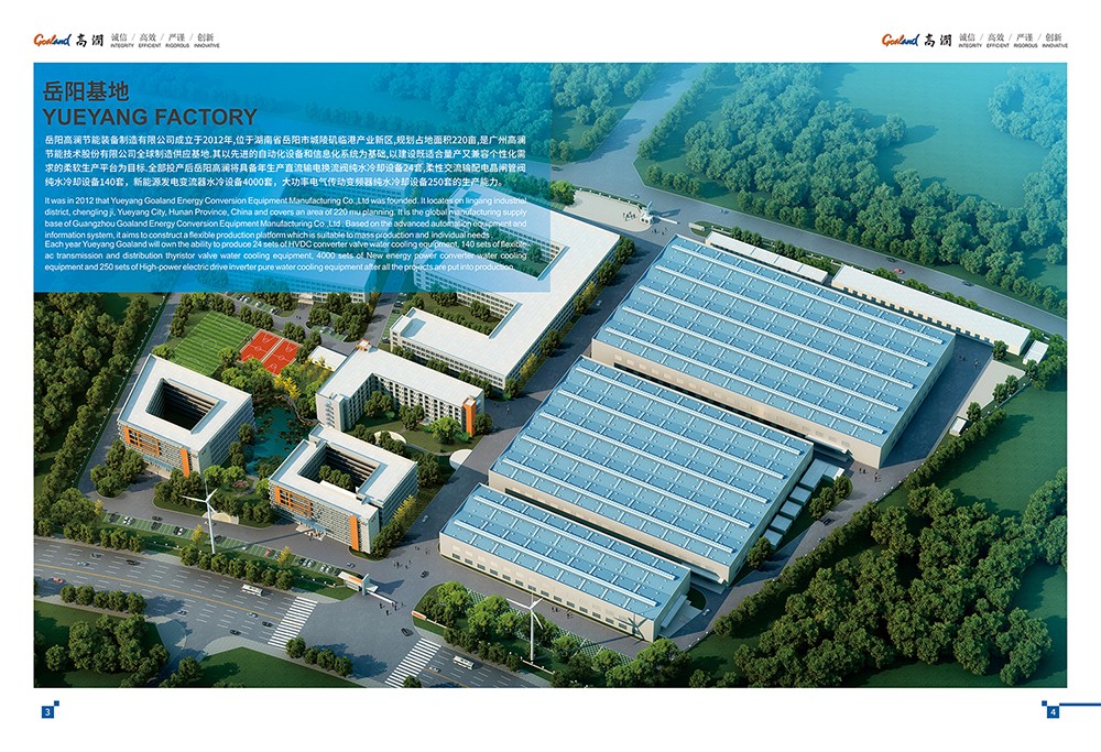 上市公司画册设计,上市集团画册设计公司