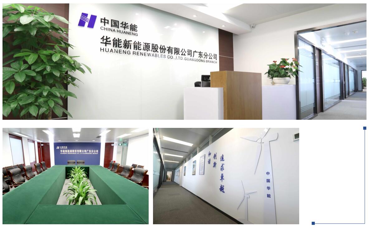 古柏广告成为中国华能集团公司广东分公司画册设计供应商
