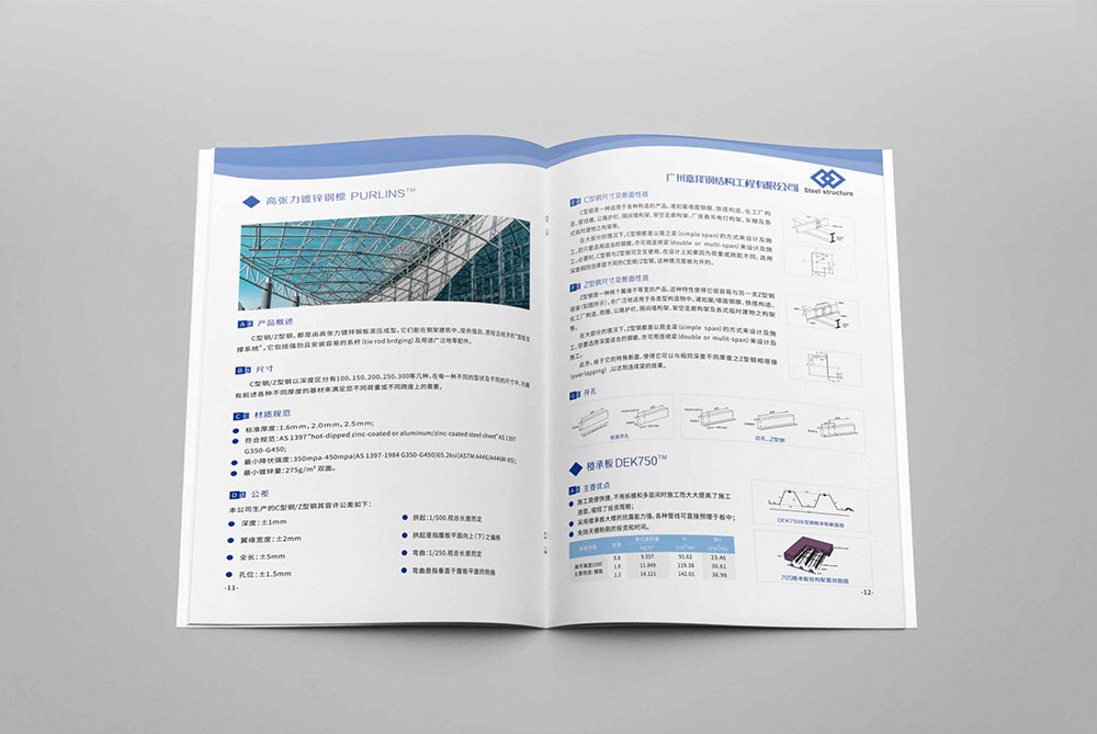 工程行业画册设计,工程行业画册设计公司