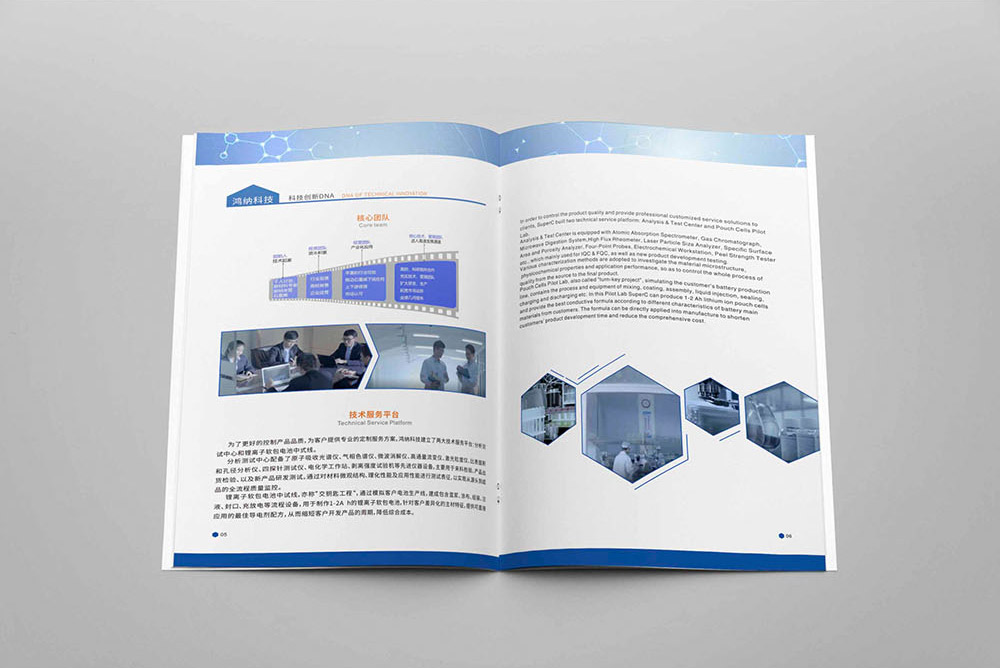 广州高新科技行业画册设计,广州高新科技行业画册设计公司