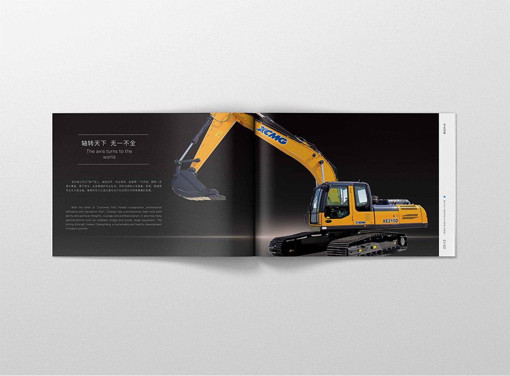工程建设画册设计,工程建设宣传画册设计公司