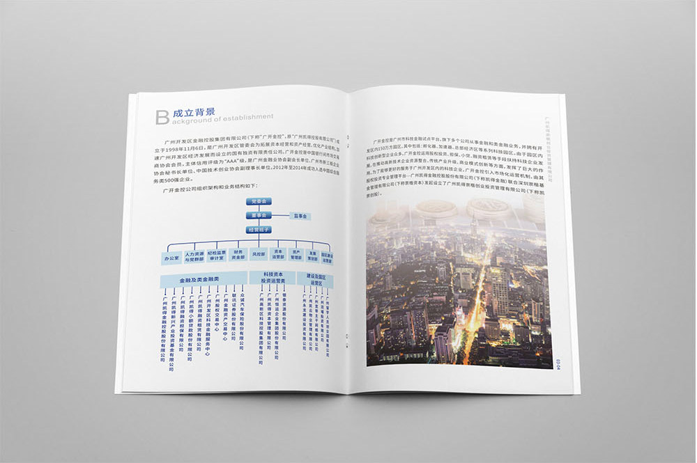 投资管理画册设计,投资管理画册设计公司