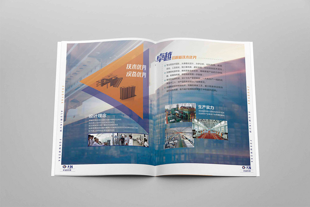 科技公司画册设计,信息科技画册设计公司