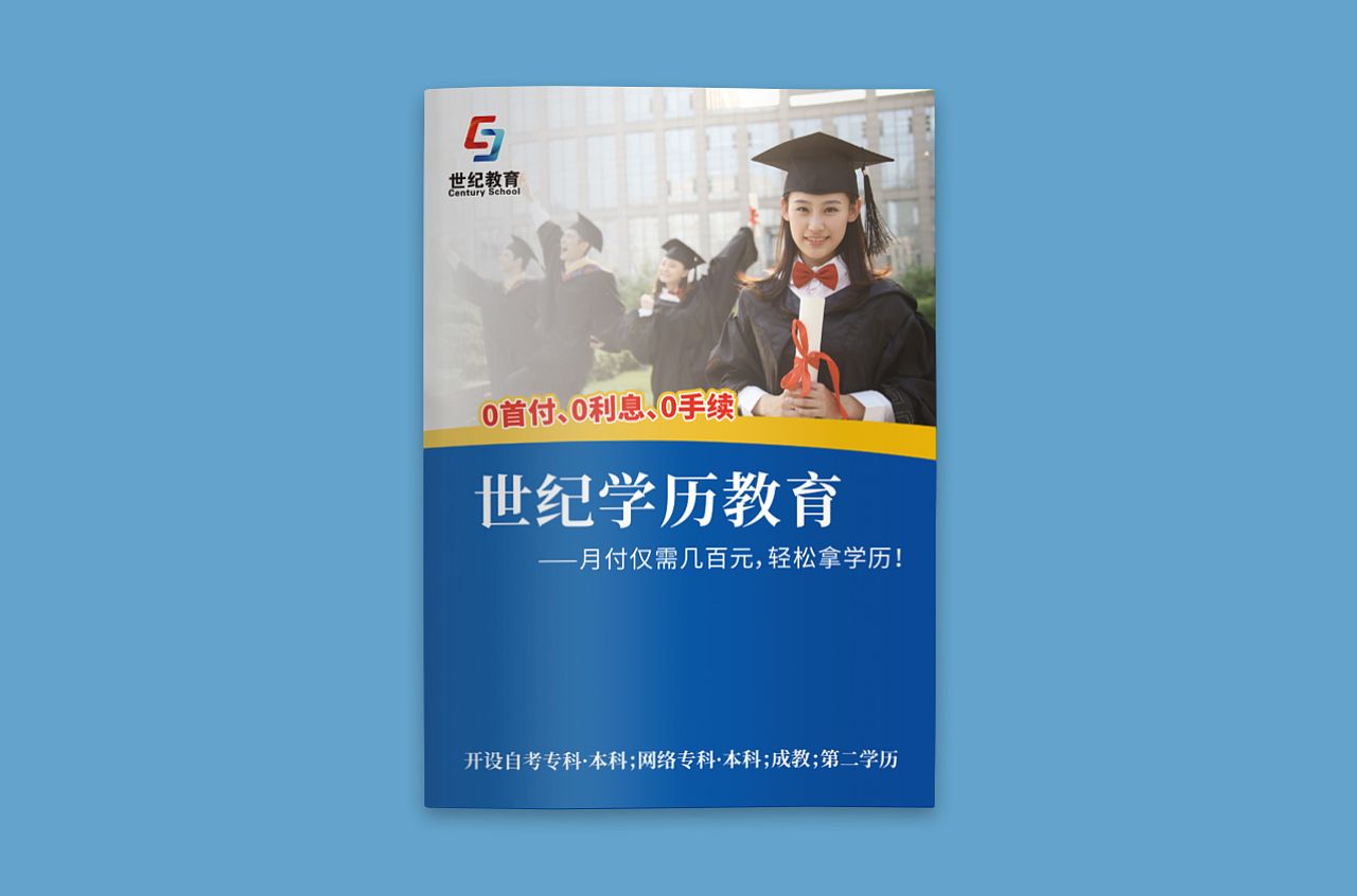 教育培训机构画册设计图一