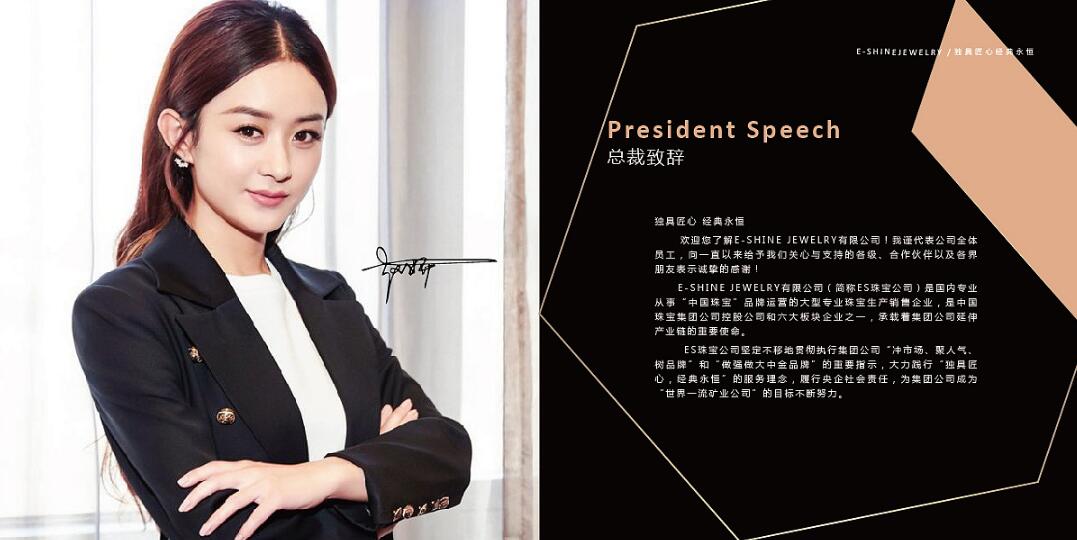 珠宝行业画册设计案例欣赏