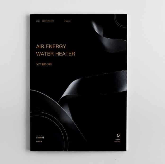 空气能热水器行业画册设计案例欣赏