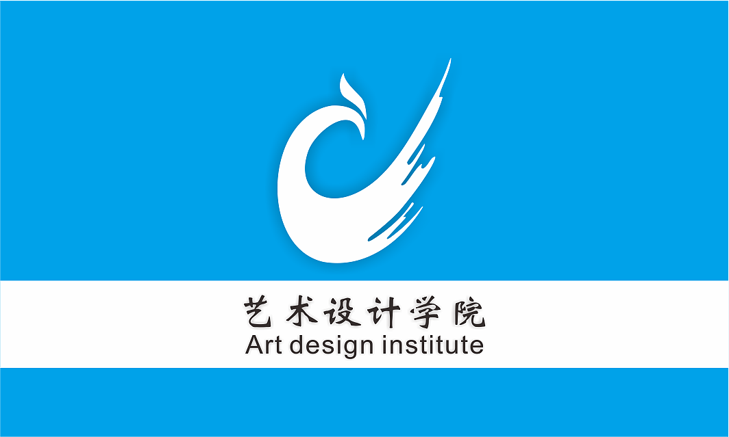 学院vi设计