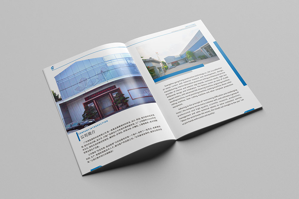 建筑材料画册设计,建筑行业画册设计公司