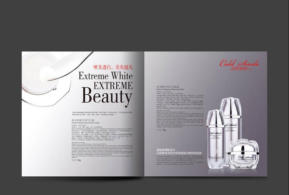 化妆品画册设计