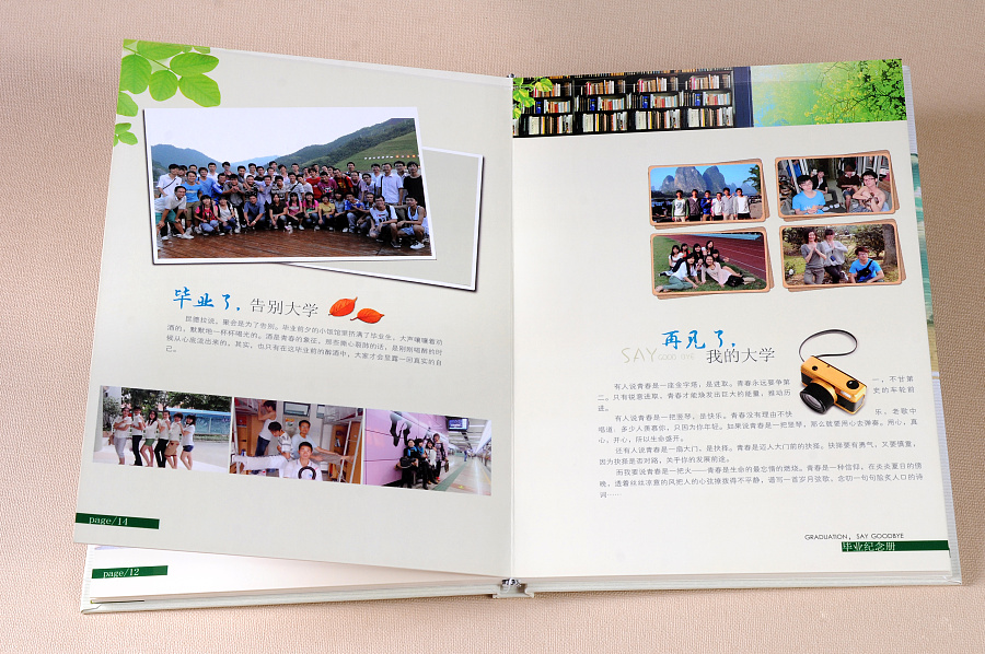 退伍聚会纪念册