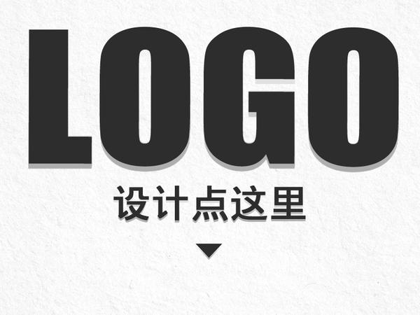 品牌logo设计公司