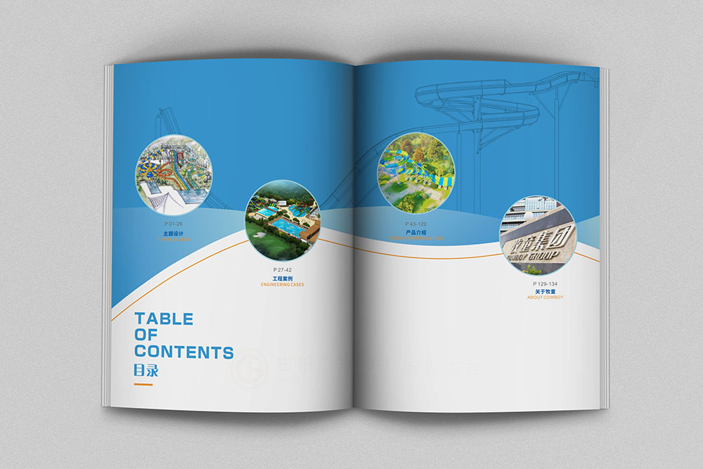 原创风水上乐园设备行业画册设计,集团创意画册设计公司