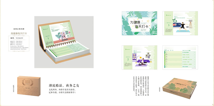 2021新款台历设计/台历定制