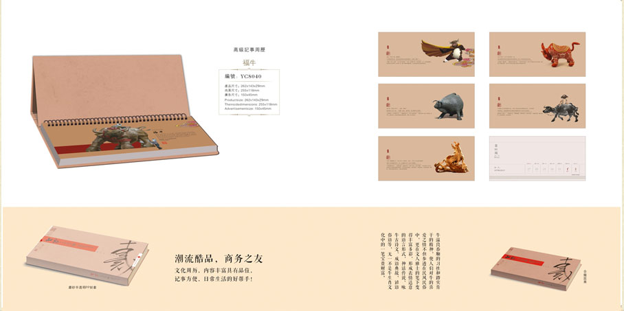 2021新款台历设计/台历定制