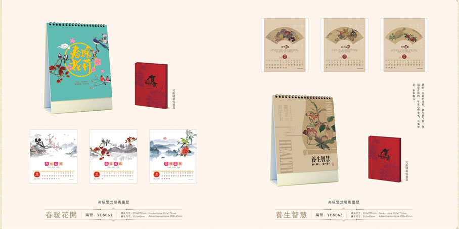 2021新款台历设计/台历定制
