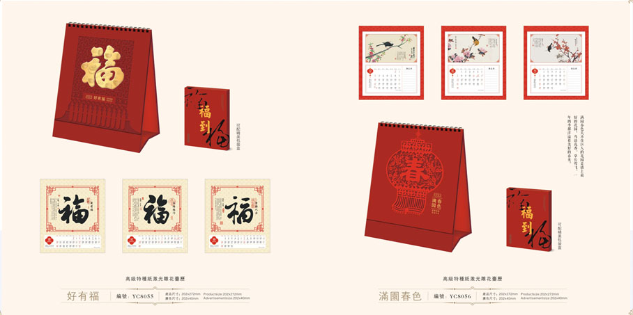 2021新款台历设计/台历定制