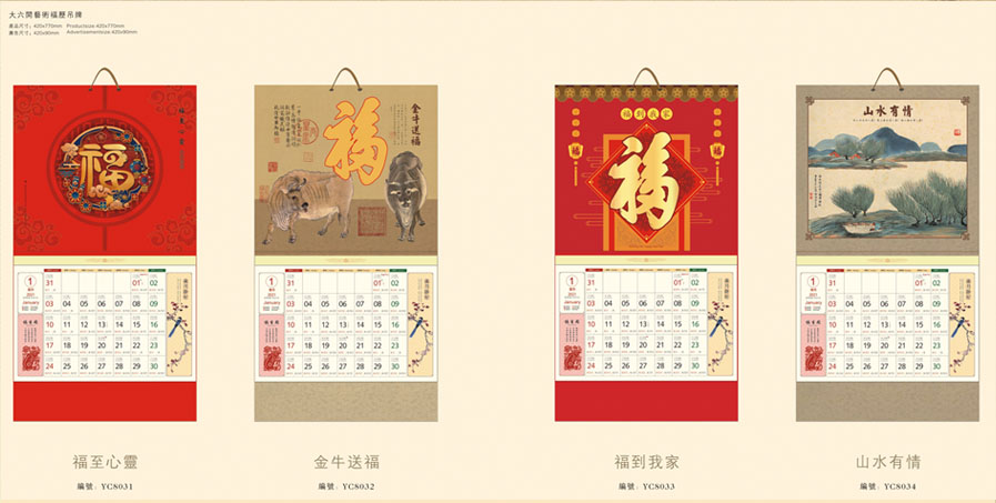 2021新款台历设计/台历定制