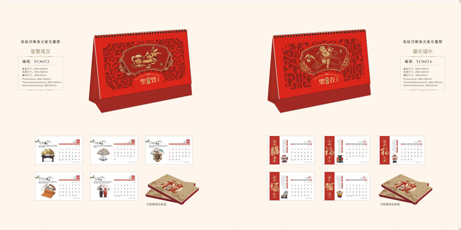 2021新款台历设计/台历定制