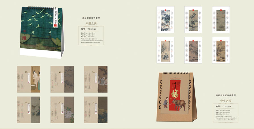 2021新款台历设计/台历定制