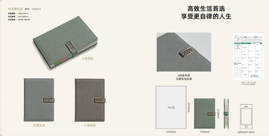 2021新款台历设计/台历定制