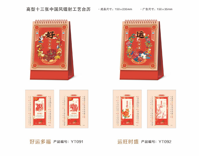 2021新款台历设计/台历定制