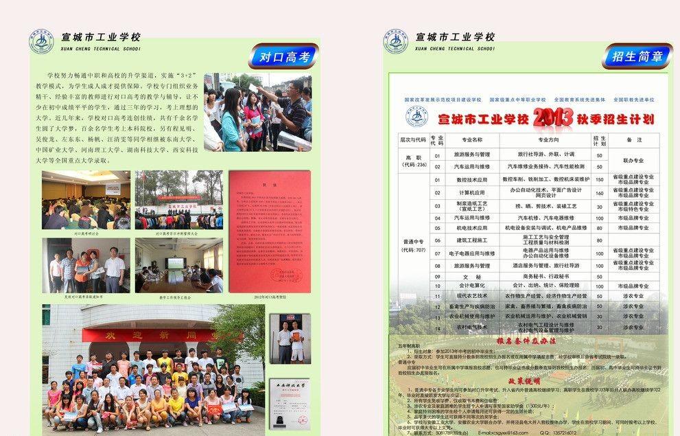 学校画册设计
