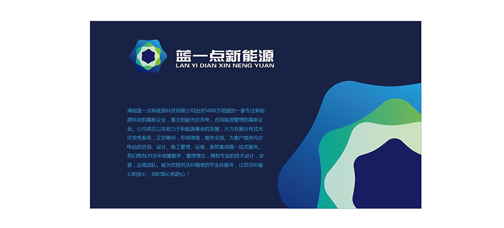 新能源logo设计,新能源logo设计公司