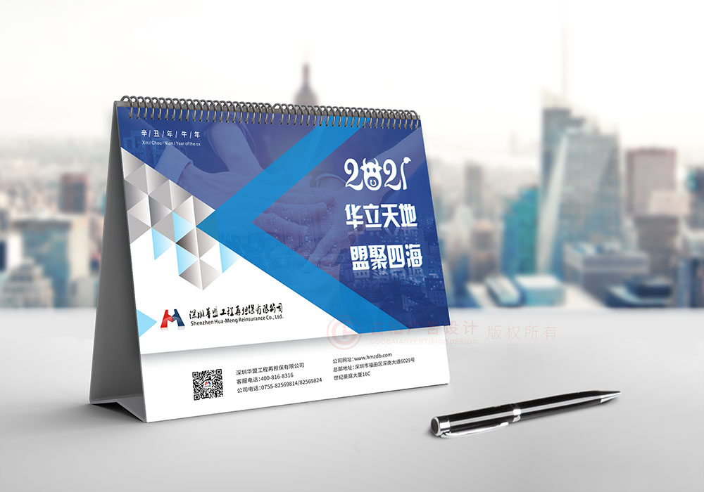 原创工业台历设计,政府单位台历设计