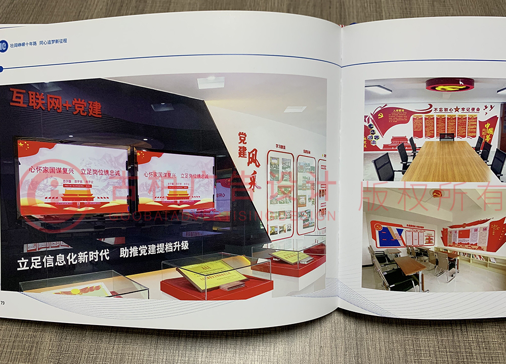 聚会纪念册设计