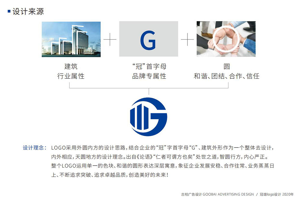建筑logo设计公司