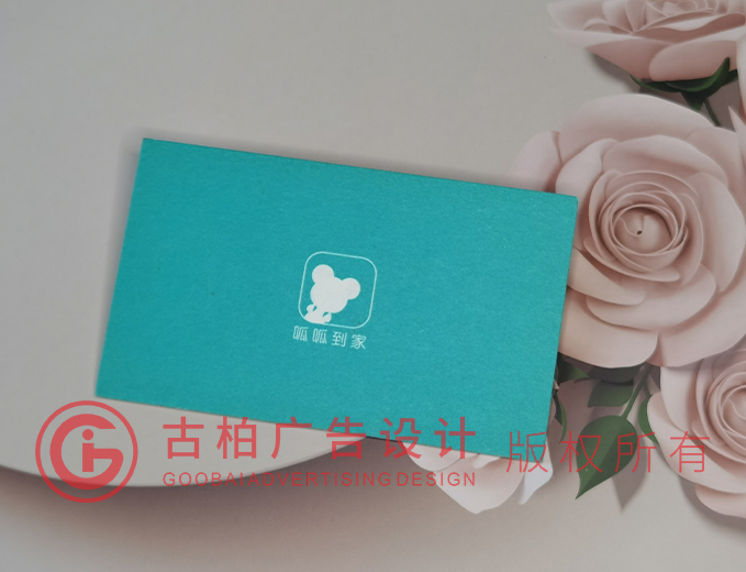 医院名片设计