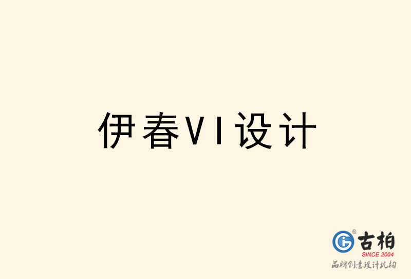 伊春VI设计-伊春VI设计公司