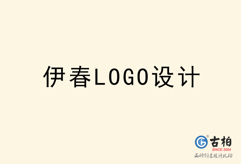 伊春LOGO设计-伊春LOGO设计公司