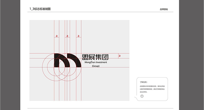 集团VI设计-集团VI设计公司