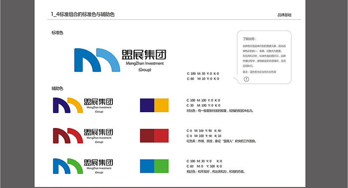 集团VI设计-集团VI设计公司